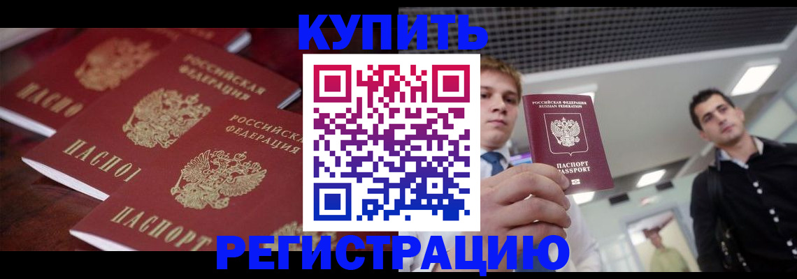 прописка ребенка в Дигоре