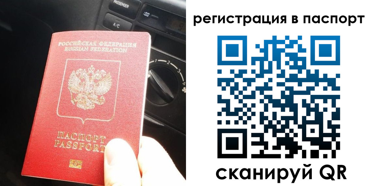 временная регистрация поиск в Дигоре