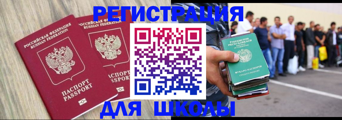 временная регистрация в квартире в Дигоре