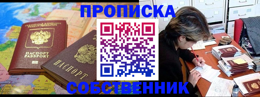 временная регистрация в квартире в Дигоре