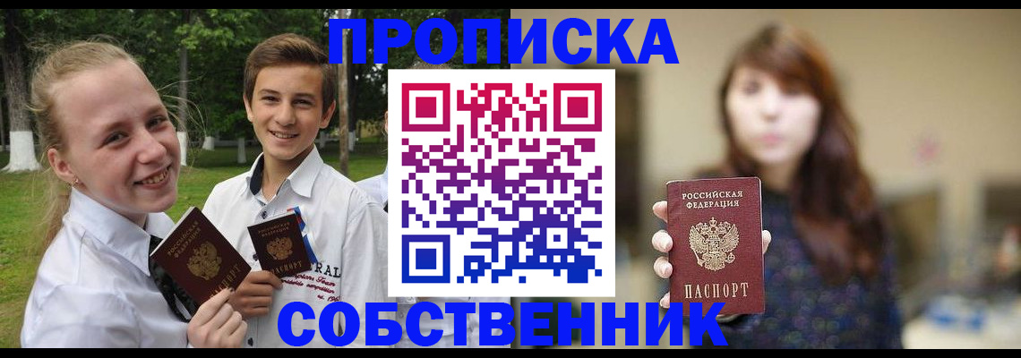 прописка в Дигоре