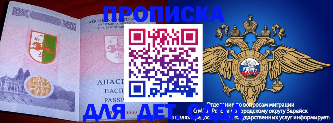 прописка для военкомата в Дигоре