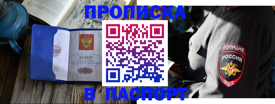 временная регистрация надежно в Дигоре