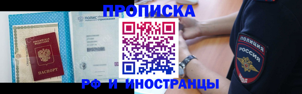 временная регистрация 2025 в Дигоре