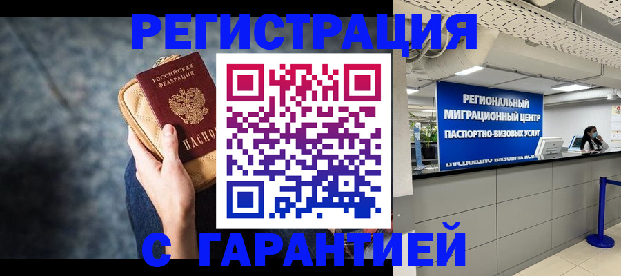 прописка в Дигоре