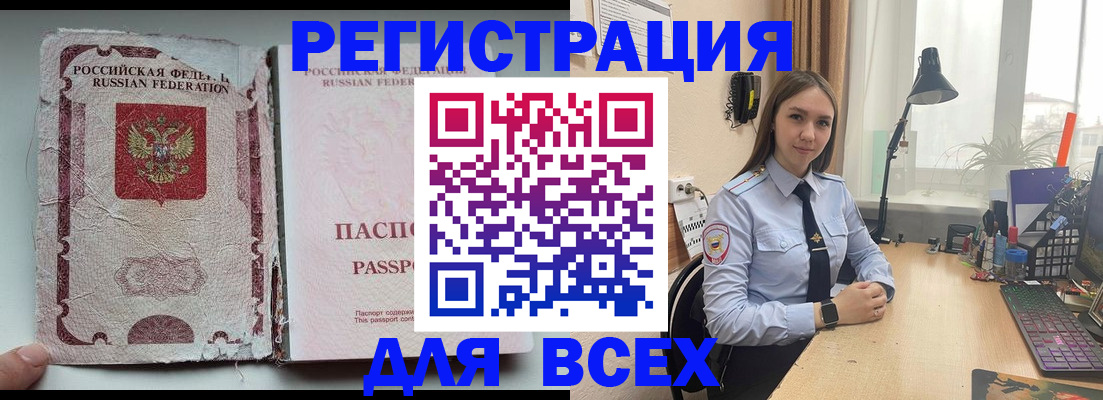 временная регистрация законно в Дигоре