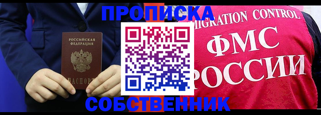прописка в Дигоре