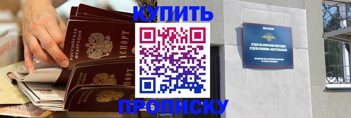 прописка законно в Дигоре