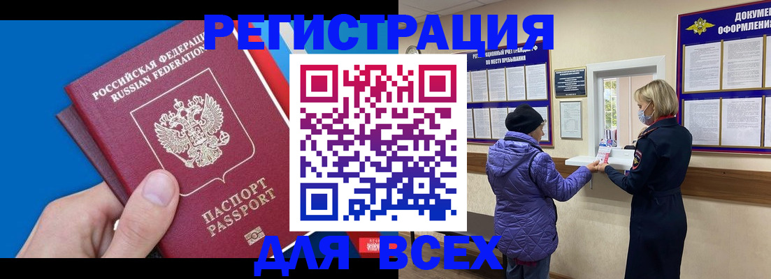 прописка в Дигоре